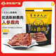 長白山天池鹿肉 東北吉林特產(chǎn)梅花鹿腿鹿排鹿腱子鹿肝真空開袋即食熟食鹵味 人參鹿肉微辣400g