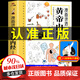 【京倉直配】黃帝內經(jīng)漫畫(huà)版 漫畫(huà)黃帝內經(jīng) 漫畫(huà)講透黃帝內經(jīng)皇帝內經(jīng)漫畫(huà)版  黃帝內經(jīng)原著(zhù)中醫養生二十四節氣養生智慧十二時(shí)辰養生智慧中醫八大名著(zhù)之一原版中醫養生大全 【抖音同款 熱賣(mài)！】黃帝內經(jīng)漫畫(huà)版