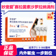 妙寵愛塞拉菌素沙羅拉納滴劑貓用驅蟲藥體內外同驅蟲滴劑成貓幼貓體外滴劑一體除耳螨跳蚤虱子 妙寵愛【2.5-5kg貓用】整盒3支刮碼出售