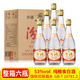 汾源山西杏花村汾源清香型白酒整箱純糧食酒紅/黃蓋高度紀念酒口糧酒 53度 475mL 6瓶