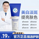 麗康源美白洗面奶美白祛斑潔面乳去雀斑黃褐斑老年斑提亮膚色清潔黑白頭 一支裝