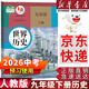 【新華書店正版】適用2025新版初中九年級(jí)下冊(cè)道德與法治書人教版部編版9年級(jí)下冊(cè)政治書下冊(cè)初三下冊(cè)道德課本教材教科書人民教育出版社九下道德與法治課本 九年級(jí)下冊(cè)歷史課本