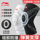 李寧（LI-NING）護膝運動(dòng)籃球羽毛球健身半月板髕骨帶男女羽毛球跑步登山膝蓋護具