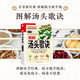 圖解湯頭歌訣 中醫古方全解析，照方抓藥不猶疑！445個(gè)民間古方更直白的精細解讀，中醫古籍學(xué)習不求人。制藥煎湯，分門(mén)別類(lèi)，圖文共解