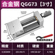 QGG高精密平口鉗磨床機用小型夾具手動(dòng)批士臺虎鉗夾鉗精度23456寸 超精密合金鋼款 3寸 高端款限時(shí)