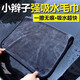 Astree超細(xì)纖維小辮子毛巾洗車毛巾汽車美容擦車布吸水無痕收水專用毛巾