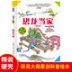 小笨熊 精裝禮品書 小學生大百科兒童版十萬個為什么幼兒版 恐龍當家(中國環(huán)境標志產(chǎn)品 綠色印刷)