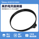 美的電風(fēng)扇風(fēng)扇網(wǎng)箍fs40系列風(fēng)扇網(wǎng)箍44.5cm電風(fēng)扇網(wǎng)箍 44.5-45cm黑色網(wǎng)箍
