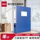 得力（deli）A4粘扣檔案盒塑料文件盒 加厚資料盒 財務(wù)憑證考試文件收納盒 辦公用品 35mm背寬0.8mm復合PP 5682 十個(gè)裝