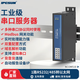 IPCSUN捷宸串口服務(wù)器RS485/232轉(zhuǎn)以太網(wǎng)modbus網(wǎng)關(guān)網(wǎng)口TCP/IP轉(zhuǎn)RTU工業(yè)物聯(lián)網(wǎng)通訊模塊【京東快遞發(fā)貨】 NCOM510/單路串口RS232/485轉(zhuǎn)以太網(wǎng)