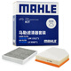 馬勒（MAHLE）濾芯套裝空氣濾+空調(diào)濾(沃爾沃S60/V60 20年后/XC60 18年后 2.0T)