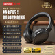 聯(lián)想【新旗艦】耳機(jī)頭戴式藍(lán)牙5.4耳機(jī)真無線通話降噪音樂網(wǎng)課游戲電競音樂運(yùn)動適用于蘋果華為手機(jī) 黑色【全景立體音+AI智能降噪】 空間HIFI音效+頂配藍(lán)牙5.4