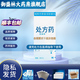 [密蓋息]鮭降鈣素鼻用噴霧劑 2ml:4400IU 2盒裝 27年4月過期