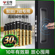 公牛智能門(mén)鎖電池堿性5號(hào)電池五號(hào) 適用于小米TCL德施曼鹿客凱迪仕鹿客華為等電子門(mén)鎖指紋鎖密碼鎖 【電子門(mén)鎖專(zhuān)用】8粒裝5號(hào)堿性電池