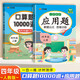 漢知簡 小學(xué)數(shù)學(xué)口算題10000道+應(yīng)用題思維訓(xùn)練書 人教版專項訓(xùn)練冊 四年級上冊【2冊】
