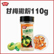 極美滋甘梅粉110g 甘梅撒粉梅子粉甘梅地瓜撒料烤肉雞排調(diào)料