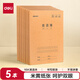 得力（deli）英語(yǔ)本16K30張縫線本作業(yè)本筆記本本子 牛皮紙初中學(xué)生練習(xí)簿錯(cuò)題本5本F1630-5