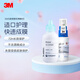 3M液體敷料3346E失禁護理造口皮膚保護劑保護膜造口粉護膚寶寶紅臀 【各1瓶】3346E液體敷料+康樂(lè )保造口粉
