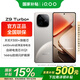 vivoiQOO Z9 Turbo+ 國家補貼 手機5G全網通天璣9300+ 6400mAh超薄藍海電池 電競游戲手機iqooz9turbo+ 月影鈦 12GB 512GB 官方標配版（包郵速發(fā)）