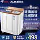 奧克斯（AUX）洗+脫13公斤洗衣機(jī)大容量半自動(dòng)洗衣機(jī)宿舍家用雙缸小型波輪雙桶洗衣機(jī)迷你洗脫一體 金色鋼化玻璃蓋（洗滌10公斤+脫水6.5KG）