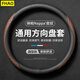 FHAO2025款汽車方向盤套套防滑吸汗超薄方向盤D型把套透氣四季通用款