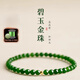 小米星和田玉手串女款俄羅斯碧玉手串散珠18k金蘋(píng)果菠菜綠和田玉手鏈男 【收藏級】4mm和田碧玉+3mm18k金 12cm