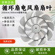 電風(fēng)扇風(fēng)扇葉片適用長(zhǎng)虹先鋒先科揚(yáng)子駱駝臺(tái)落地扇風(fēng)扇葉子配件 12寸15葉 適用規(guī)格300mm白色