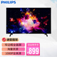 飛利浦（PHILIPS） 43英寸1080P全高清 全面屏TV智能網(wǎng)絡(luò)wifi 監(jiān)控顯示屏HDMI接口  安防廣告屏 手機(jī)投屏 USB播放 海量資源 支持壁掛