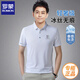 羅蒙高檔冰絲短袖Polo衫男夏季薄款免燙修身短袖男打底商務(wù)休閑T恤 白色 XL 【125-140斤】