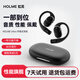 虹覓【旗艦】虹覓HOLME Ultra開放式藍(lán)牙耳機(jī)運(yùn)動(dòng)掛耳不入耳2025新款OWS四麥通話降噪氣傳導(dǎo)跑步防漏音 Ultra-虹覓黑 全能旗艦