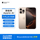 Apple/蘋果 iPhone 16 Pro Max 256GB 沙漠色鈦金屬 蘋果智能海外真AI 雙卡雙待 香港行貨