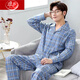 浪莎春秋季純棉睡衣男士長(cháng)袖全棉休閑大碼肥佬寬松家居服套裝 7722 XL