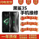 德威獅 黑鯊3S 黑鯊4Pro 黑鯊4S屏幕總成 黑鯊3 黑鯊4SPro屏幕手機觸摸液晶內(nèi)外顯示屏一體屏幕換屏幕維 .