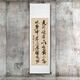 字畫(huà)掛墻條幅豎幅手寫(xiě)真跡書(shū)法作品掛畫(huà)客廳書(shū)房辦公室卷軸掛畫(huà) 天行健君子以自強不息 90*38豎幅卷軸