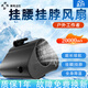 賽瑪溫控掛腰風(fēng)扇隨身大容量風(fēng)扇工地工作超大風(fēng)力制冷隨身空調便攜充電掛脖小風(fēng)扇強力續航戶(hù)外工作外賣(mài)員 第七代-狂風(fēng)版 鐵夾【20000毫安】 適用戶(hù)外工作者|超長(cháng)續航|超大風(fēng)力|發(fā)明專(zhuān)利