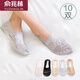 俞兆林10雙船襪女春夏季薄款淺口隱形襪套冰絲短襪子硅膠防滑蕾絲襪子 10雙膚色 女士蕾絲單鞋襪套 均碼 （35-39）
