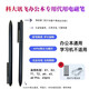 科大訊飛（iFLYTEK）適用原裝電磁筆平板辦公本X1/X2/T1B/T2/X3手寫筆電磁筆 T1/T2/X1/X2 筆掛代用筆