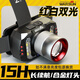 WarsunW82頭燈可變焦感應趕海頭戴式強光充電遠射防水工作礦燈釣魚 