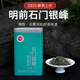 瀟湘（XIAOXIANG TEA） 瀟湘牌石門銀峰2025年明前茶湖南高山云霧毛尖特級100g罐裝