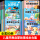 故事書(shū)3-6歲 幼兒經(jīng)典故事 烏鴉喝水繪本注音版 中國古代寓言故事井底之蛙睡前故事兒童繪本0-2-3-4一6歲幼兒園推薦童話(huà)故事書(shū)籍 【一套買(mǎi)齊80冊】?jì)和缃虇⒚晒适吕L本大合集