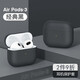 昶領Airpods3無線藍牙耳機軟套環(huán)保硅膠保護軟殼創(chuàng)意防滑防塵防摔防指紋可充電純色保護軟殼 【經典黑】硅膠耳機套丨真液態(tài)丨AirPods3 通用