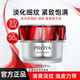 珀萊雅（PROYA）紅寶石面霜3.0滋養(yǎng)修護保濕抗皺潤膚官旗正品 【3.0】輕盈霜50g