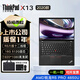 聯(lián)想ThinkPad X280X390X13小尺寸輕薄便攜商務(wù)辦公二手筆記本電腦酷睿i5i7 95新 2020款X13 R5六核 16G 512G固態(tài)