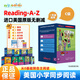raz分級讀物閱讀繪本美國教材aa-o級reading a to z 進口原版少兒英語啟蒙高頻詞書籍支持小蝌蚪小達人點讀筆繪本 【1年級】C級別【小學入門】100冊