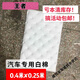 美克杰止震板 耐高溫環(huán)保汽車(chē)隔音棉吸音棉材料全車(chē)隔音吸音 25cm 15MM白棉40*一張