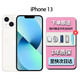 【至快次日達】蘋(píng)果13手機 國行正品 iPhone13 原裝手機 蘋(píng)果13 星光色 256G雙卡5G 質(zhì)保一年