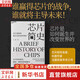 【正版包郵】芯片簡史 汪波 著 文津獎獲獎圖書 芯片是如何誕生并改變世界的 汪波啟發(fā)未來之作 芯片晶片半導體技術相關可選 新華書店旗艦店經(jīng)濟學圖書書籍 芯片簡史【汪波 著】