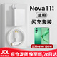 華為（HUAWEI）適配原裝華為nova11充電器66W快充N(xiāo)ova11Pro手機(jī)充電頭100W數(shù)據(jù)線手機(jī)充電器快充專(zhuān)用充電線閃充頭 66W套餐快充頭+1.5米線 HW