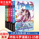 【組合5本】斗羅大陸4終極斗羅漫畫1-37組合任選 唐家三少玄幻奇幻漫畫 斗羅大陸系列 終極斗羅漫畫11-15