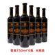 張?jiān)Ｌ剡x級(jí)解百納干紅葡萄酒整箱750ml*6瓶 蛇龍珠干紅 新老包裝隨機(jī) 張?jiān)Ｌ剡x級(jí)解百納蛇龍珠干紅